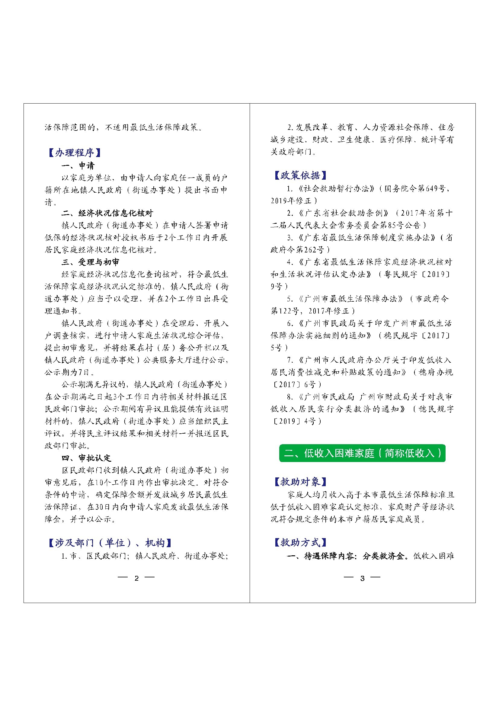 东莞城区绿化.jpg