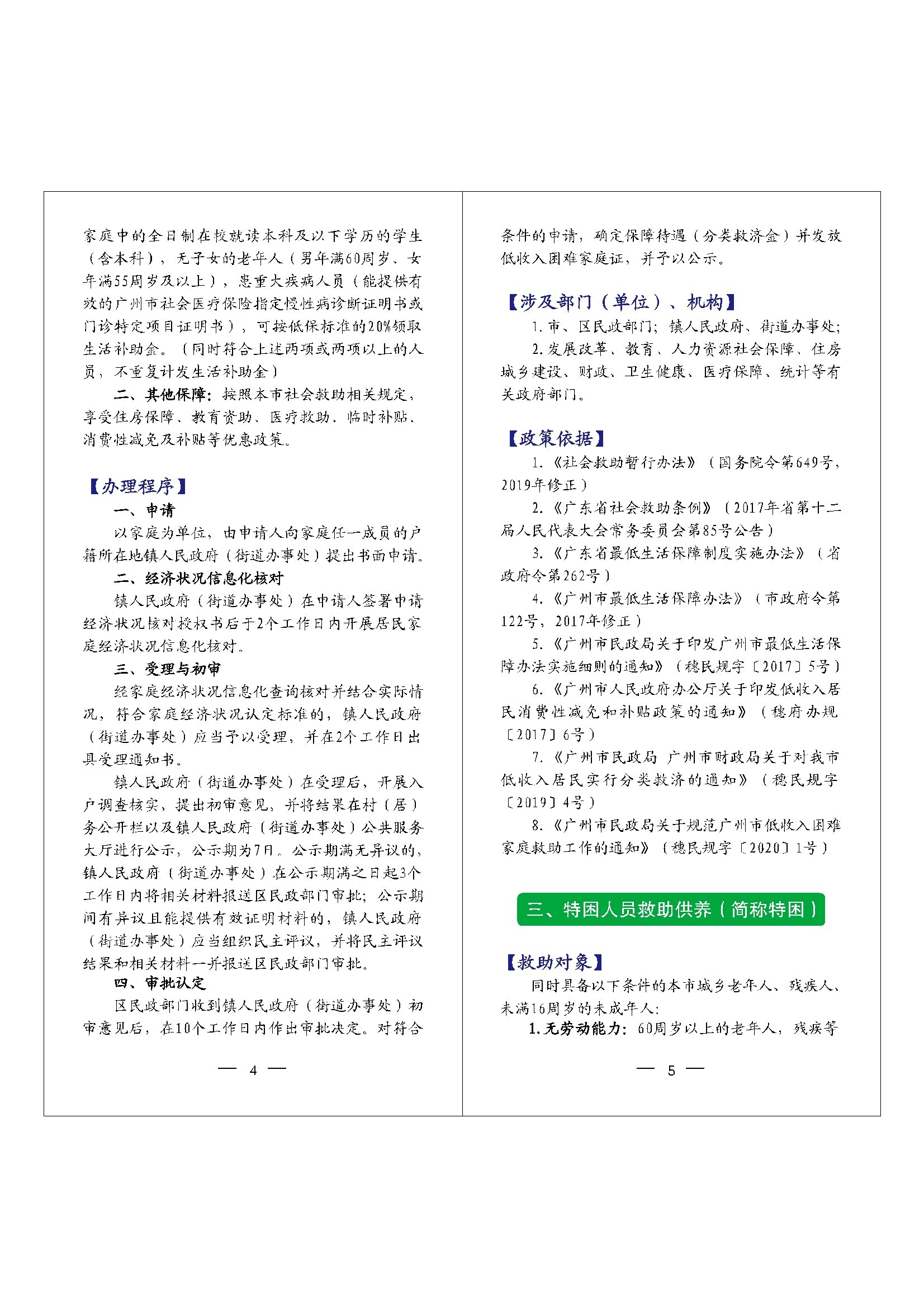 梅州绿色之城.jpg