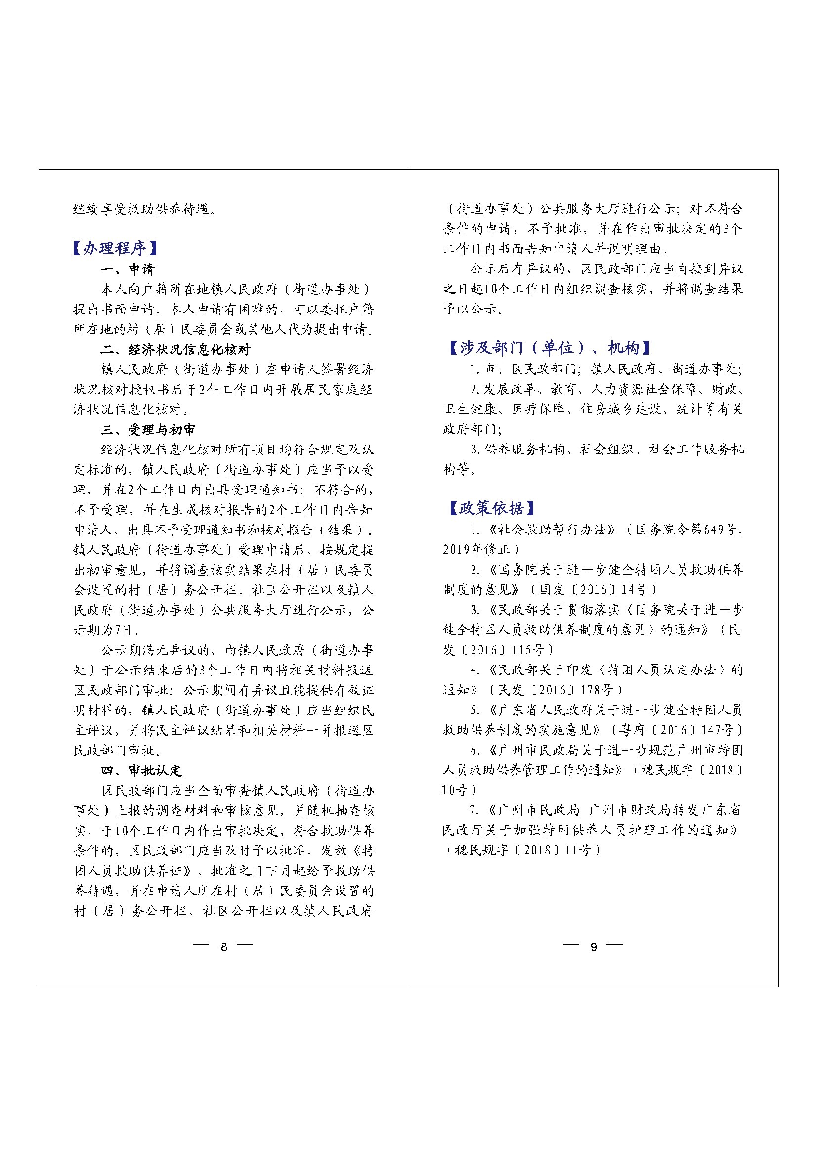 惠州市大亚湾休闲绿道.jpg