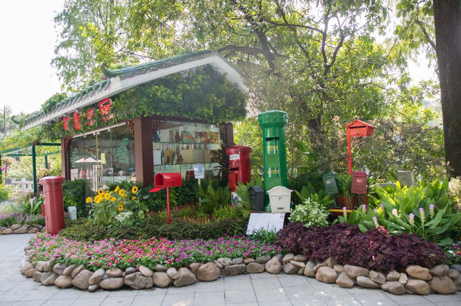 花屋邮局