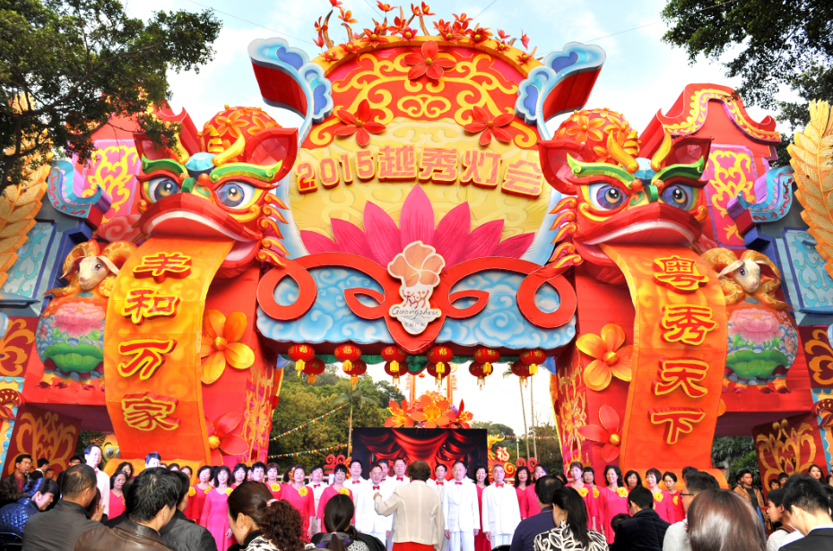 灯会开幕式群众演出